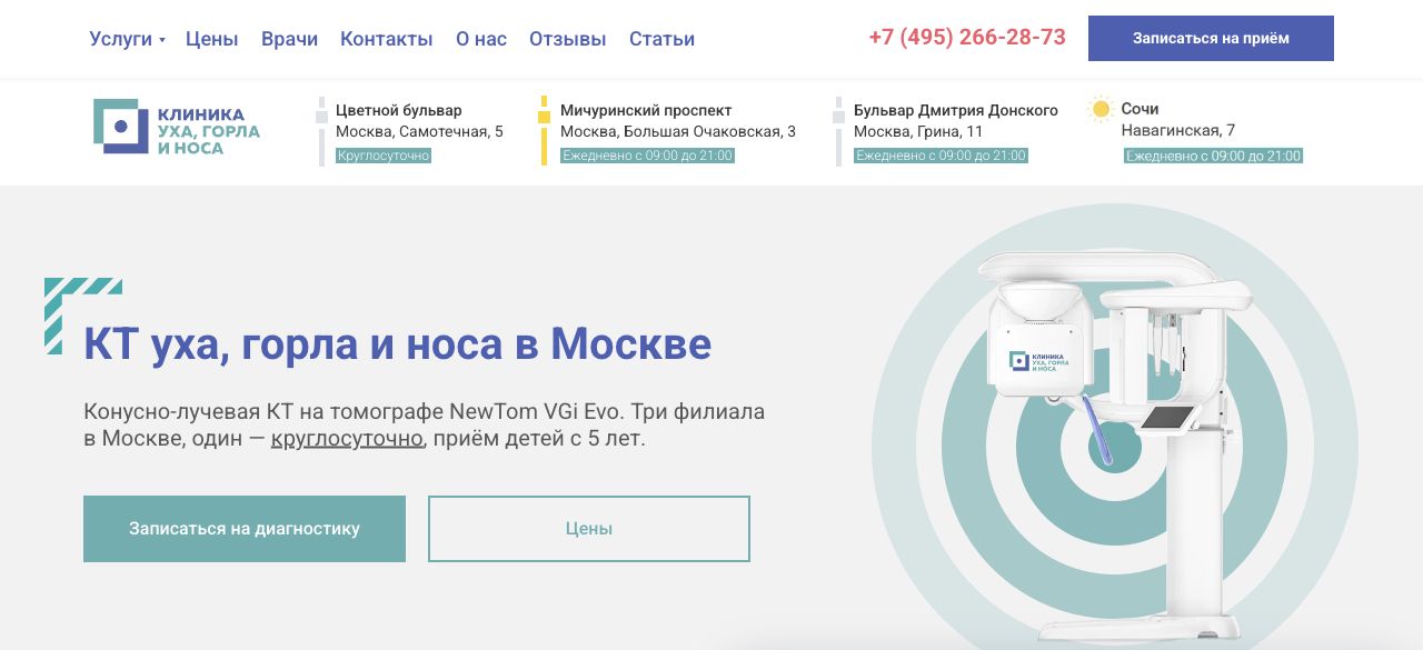Главная страница КТ-направления