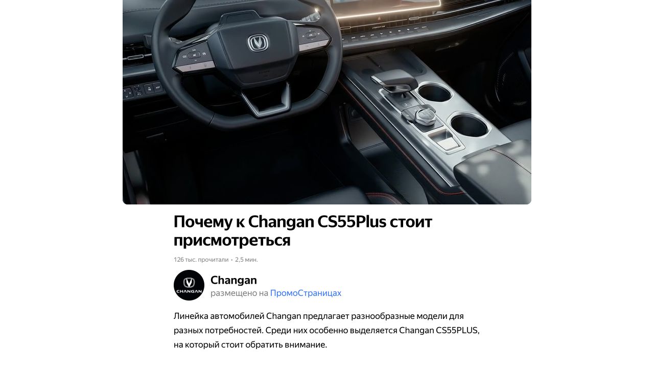 changan: обложка и заголовок